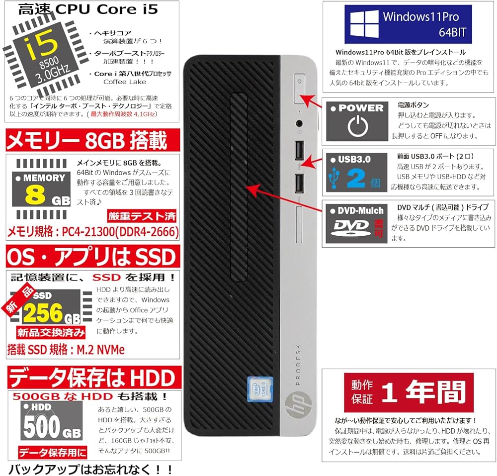 Amazon.co.jp: 中古パソコン HP ProDesk 400 G5 SFF Windows11
