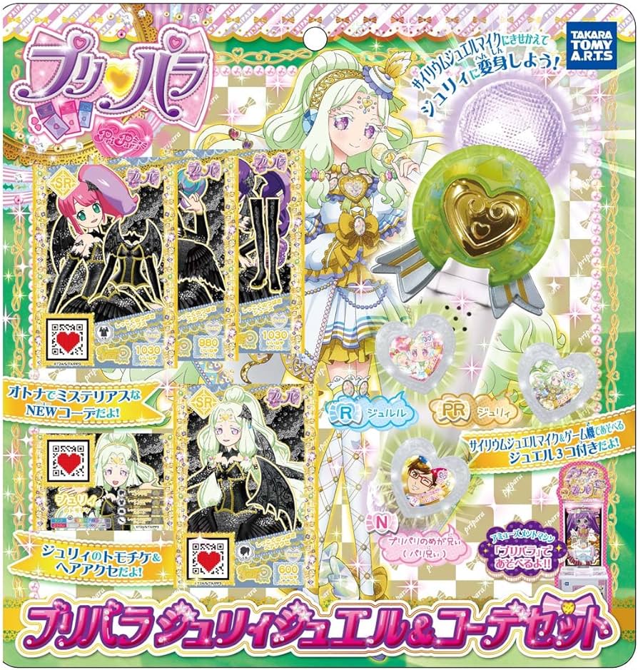 Amazon | プリパラ ジュリィ ジュエル&コーデ セット | テレビゲーム