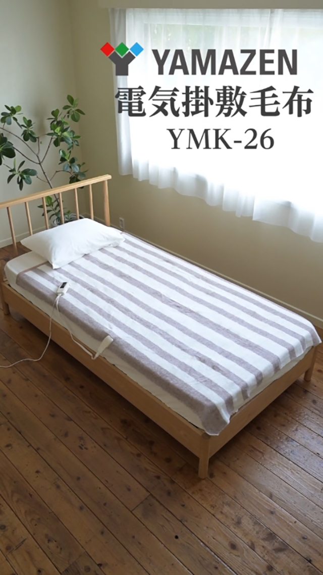 Amazon | [山善] 電気毛布 掛け 敷き 兼用 長方形 (188×130cm) (ダニ