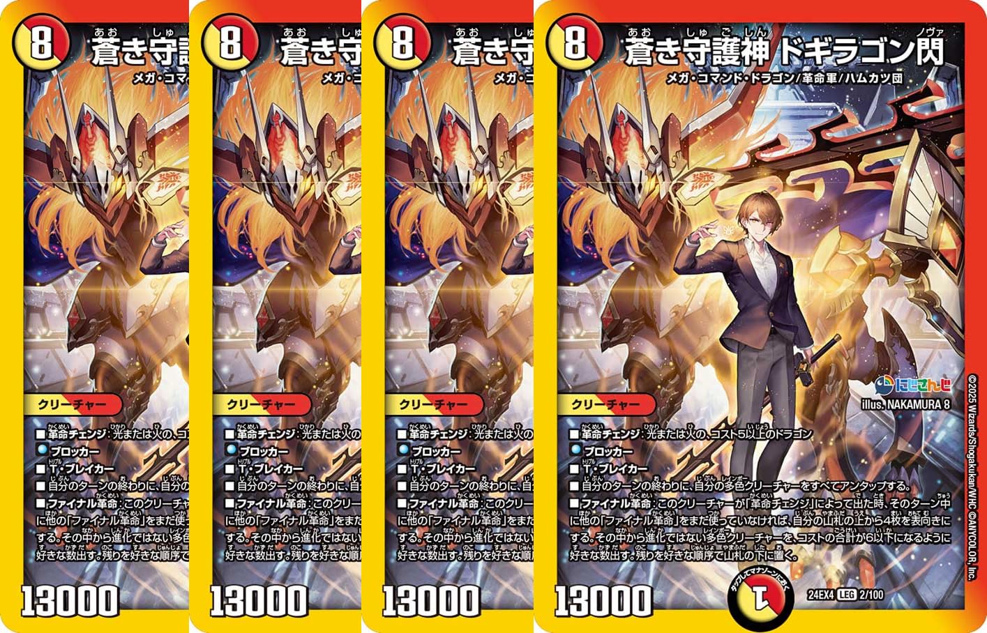 デュエルマスターズ シュトラ 5枚セット。 デュエルマスターズ