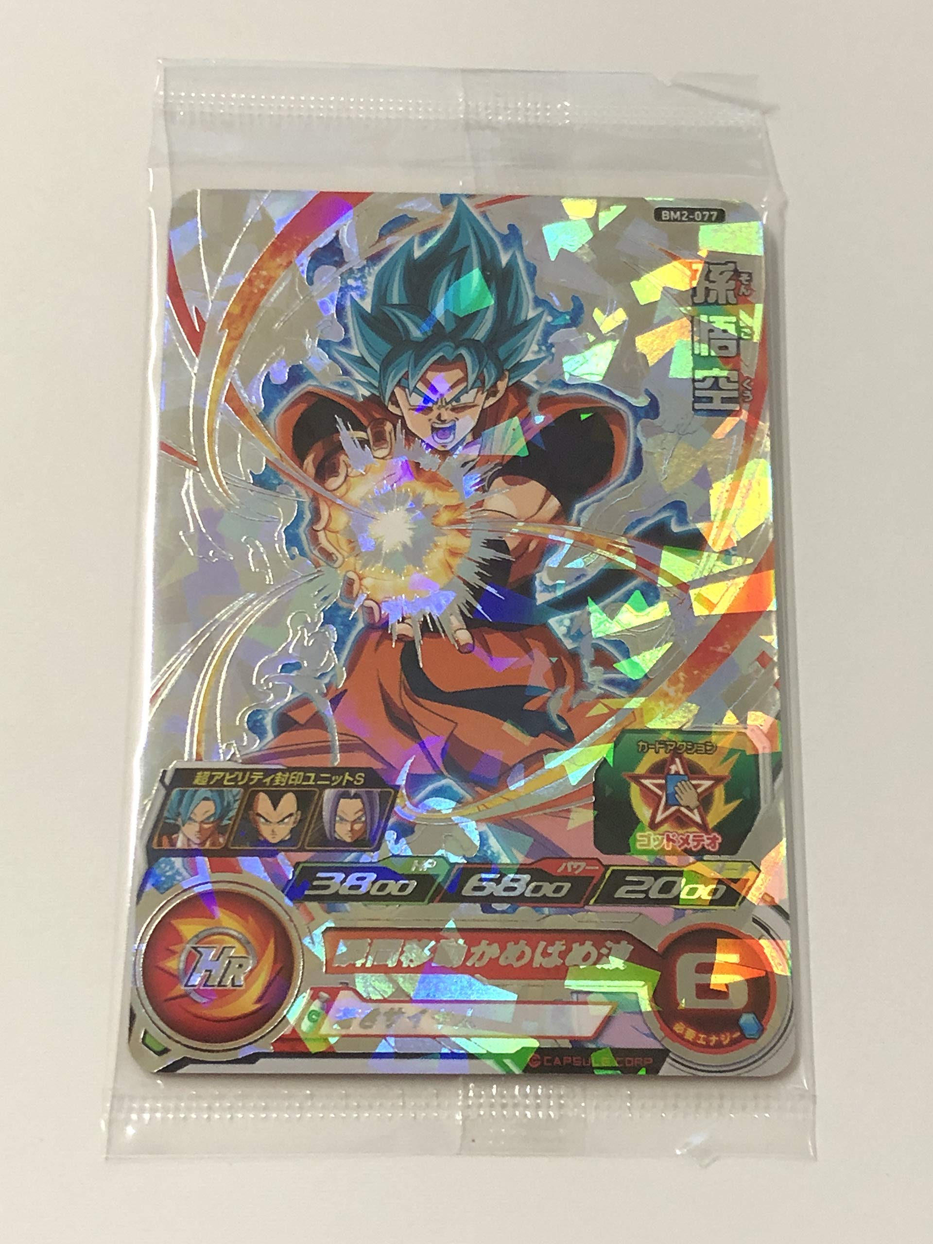 ドラゴンボールヒーローズ メモリアルパック 未開封品 未開封 7枚
