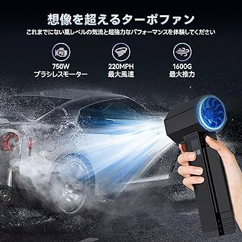 Amazon.co.jp: 【2025革新版・最強ブロワー・60m/s圧倒的な風速