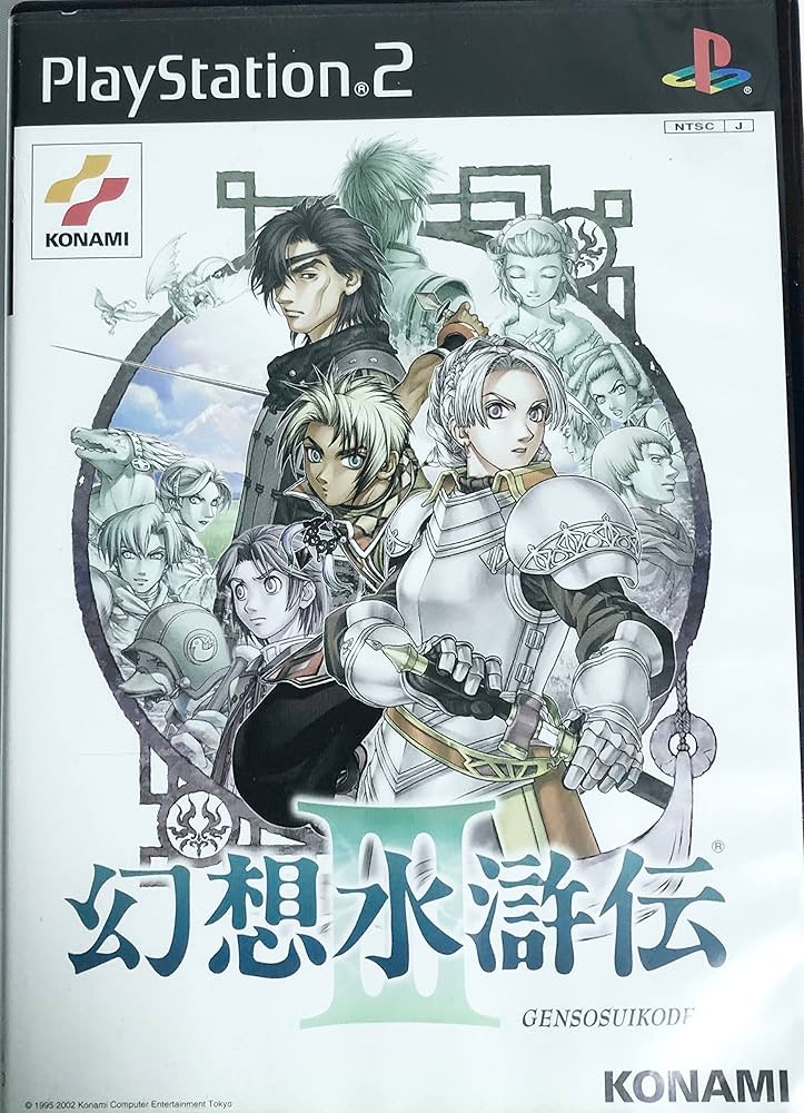 幻想水滸伝Ⅲ ロゴアクキー 幻水展 シリーズ30周年記念 幻想水滸伝I&II
