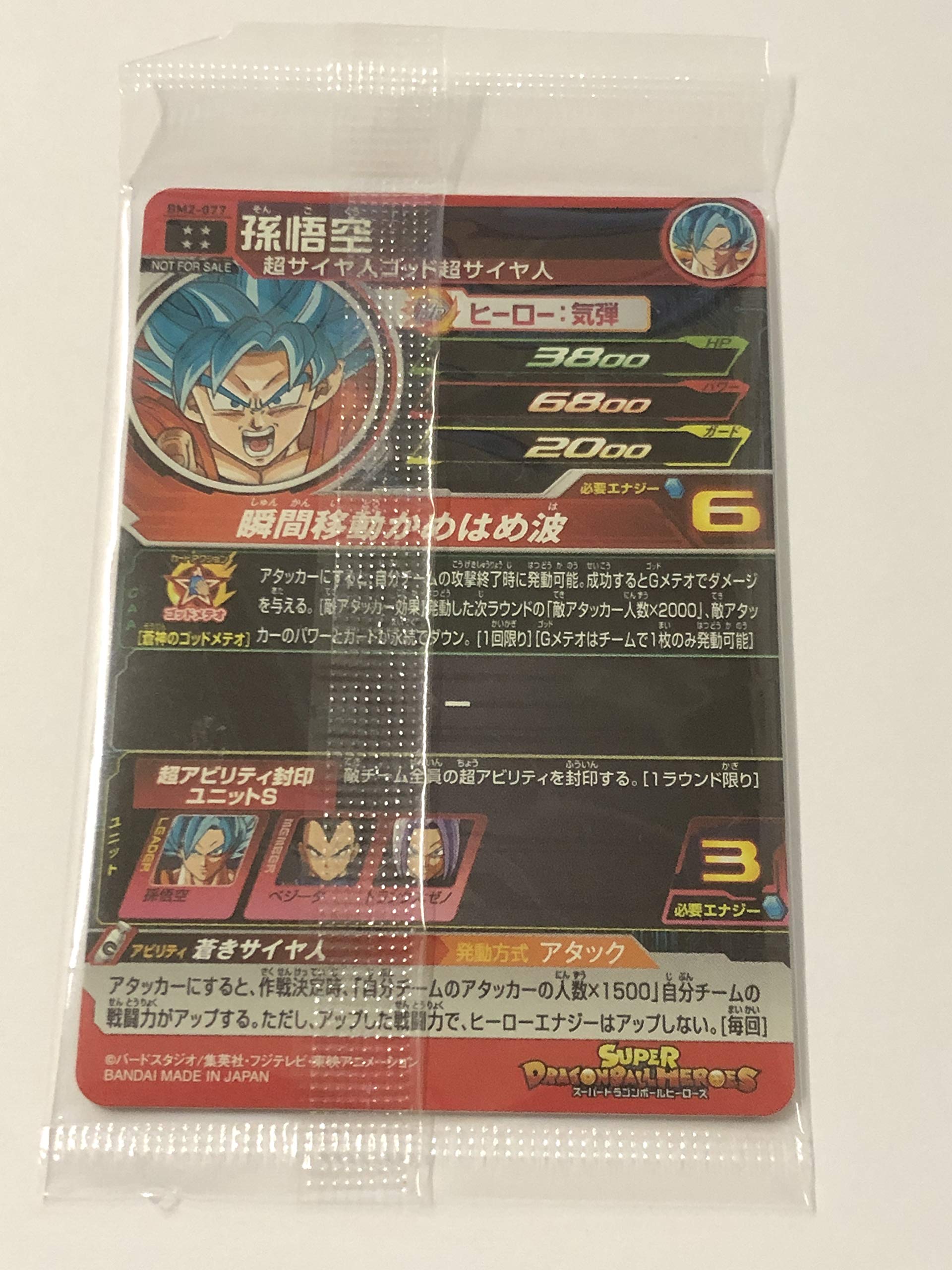 今月限定価格】スーパードラゴンボールヒーローズ 計927枚 今月限定