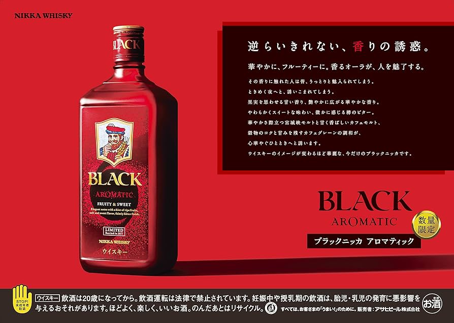 Amazon.co.jp: ブラックニッカ アロマティック [ ウイスキー 日本