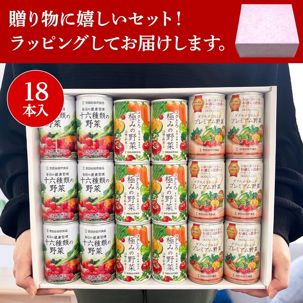 Amazon.co.jp: 世田谷自然食品 野菜を味わうギフトセット (十六種類の