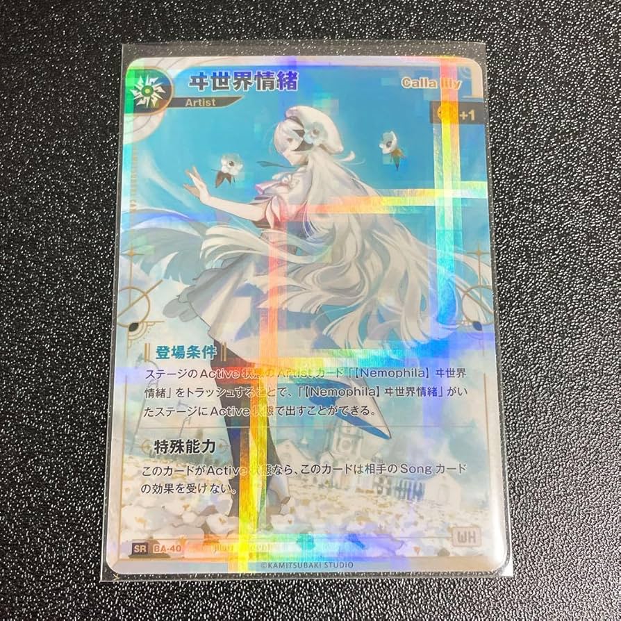 神椿TCG 開演の魔女 ヰ世界情緒SR×2 プラスその他 Amazon.co.