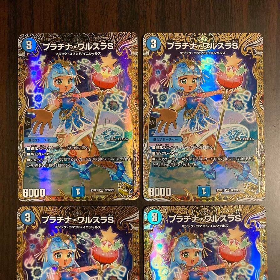 プラチナ・ワルスラS プラチナワルスラS 金トレジャー 4枚 プラチナ