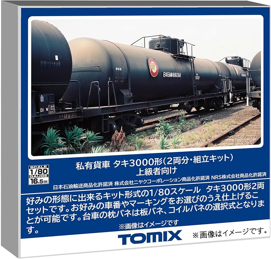 Amazon | トミーテック TOMIX HOゲージ 私有貨車 タキ3000形 2両分
