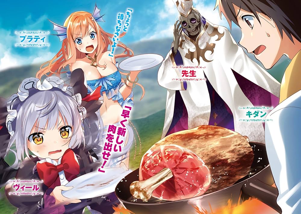 異世界で土地を買って農場を作ろう 1 (オーバーラップノベルス) | 岡沢