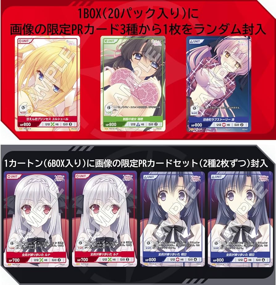Amazon.co.jp: TCG 月に寄りそう乙女の作法シリーズ Vol.2 DIVINE