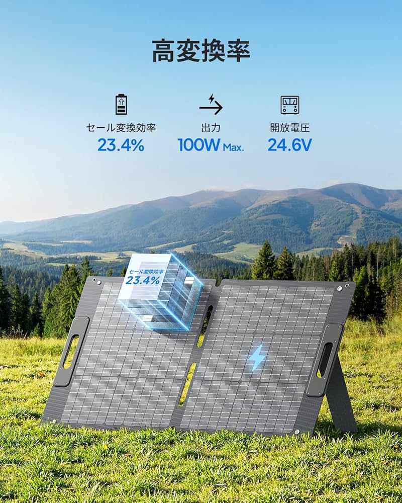 Amazon | BLUETTI 100W ソーラーパネル IP67 防水防塵 ソーラー