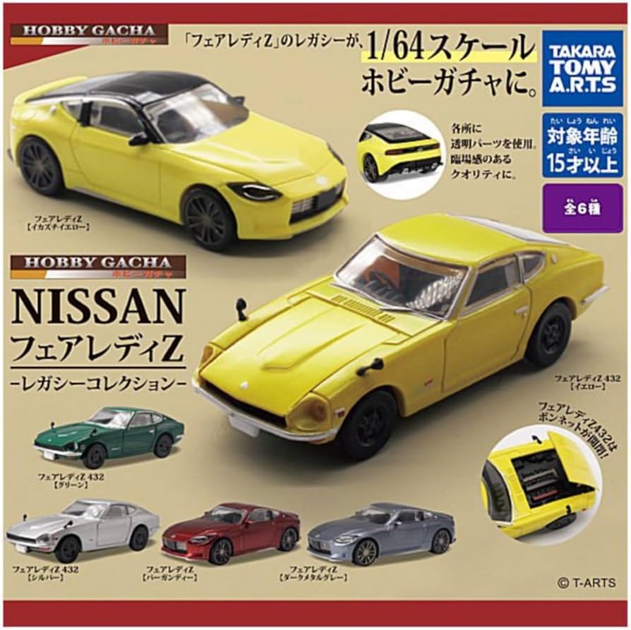 Amazon.co.jp: Hobby Gacha NISSAN Fairlady Z Legacy Collection x