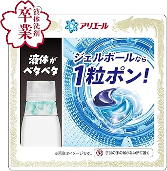 Amazon.co.jp: アリエール 洗濯洗剤 ジェルボール プロ 漂白剤つけおき