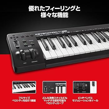 Amazon | M-Audio USB MIDIキーボード 61鍵 セミウェイト ピアノ音源