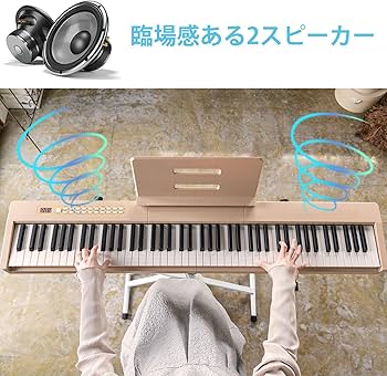 Amazon | Carina 電子ピアノ 88鍵盤 キーボード 軽量スリム 充電式