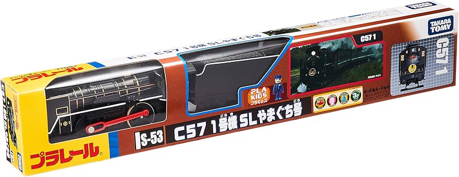 Amazon | プラレール S-53 C57 1号機SLやまぐち号 | 電車・レール