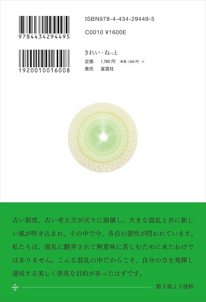 精解 神の詩 聖典バガヴァッド・ギーター 3 | 森井 啓二 |本 | 通販