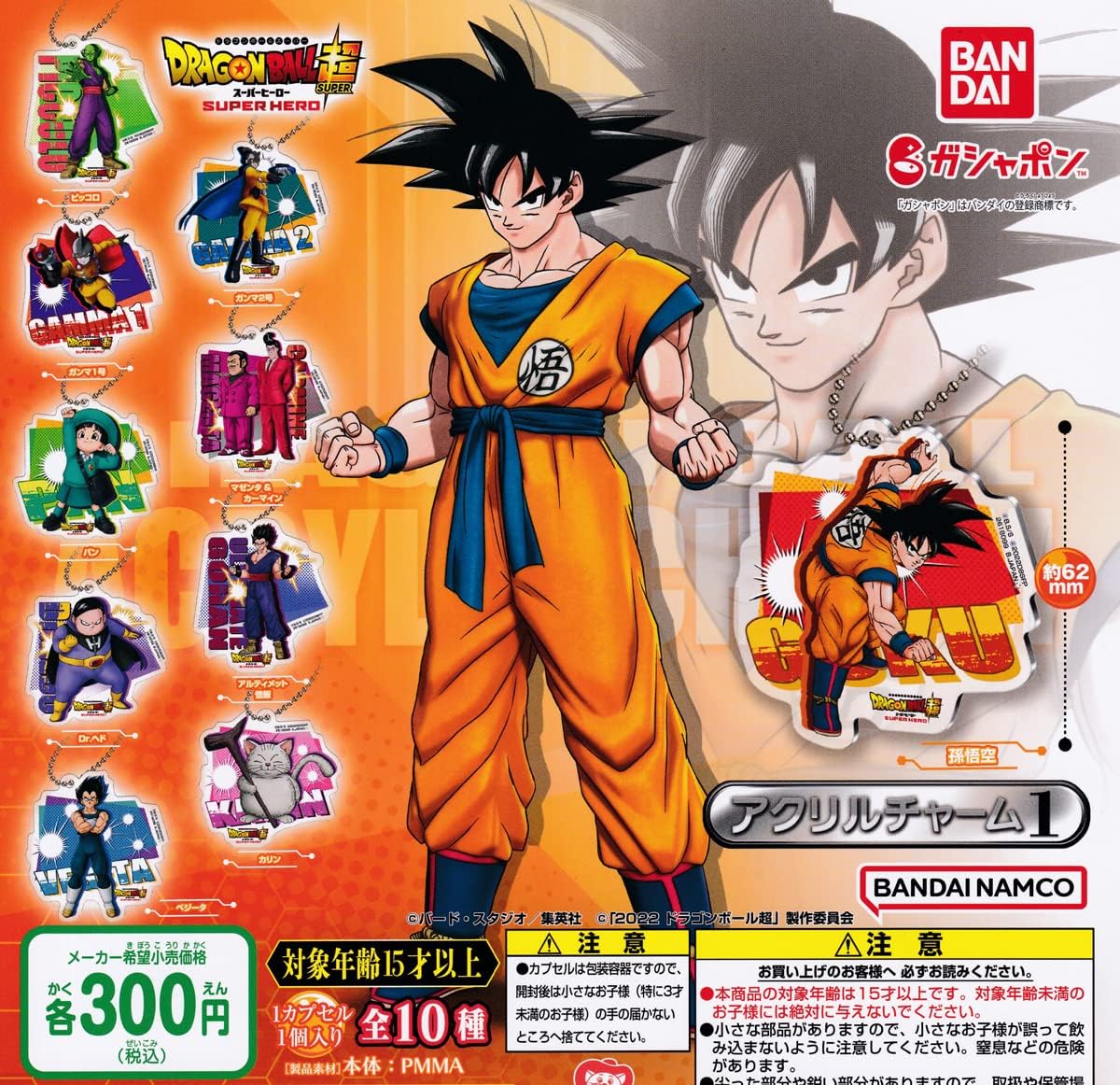 ドラゴンボール アクリルプラーク ジャンプショップ 悟空 チチ ブルマ