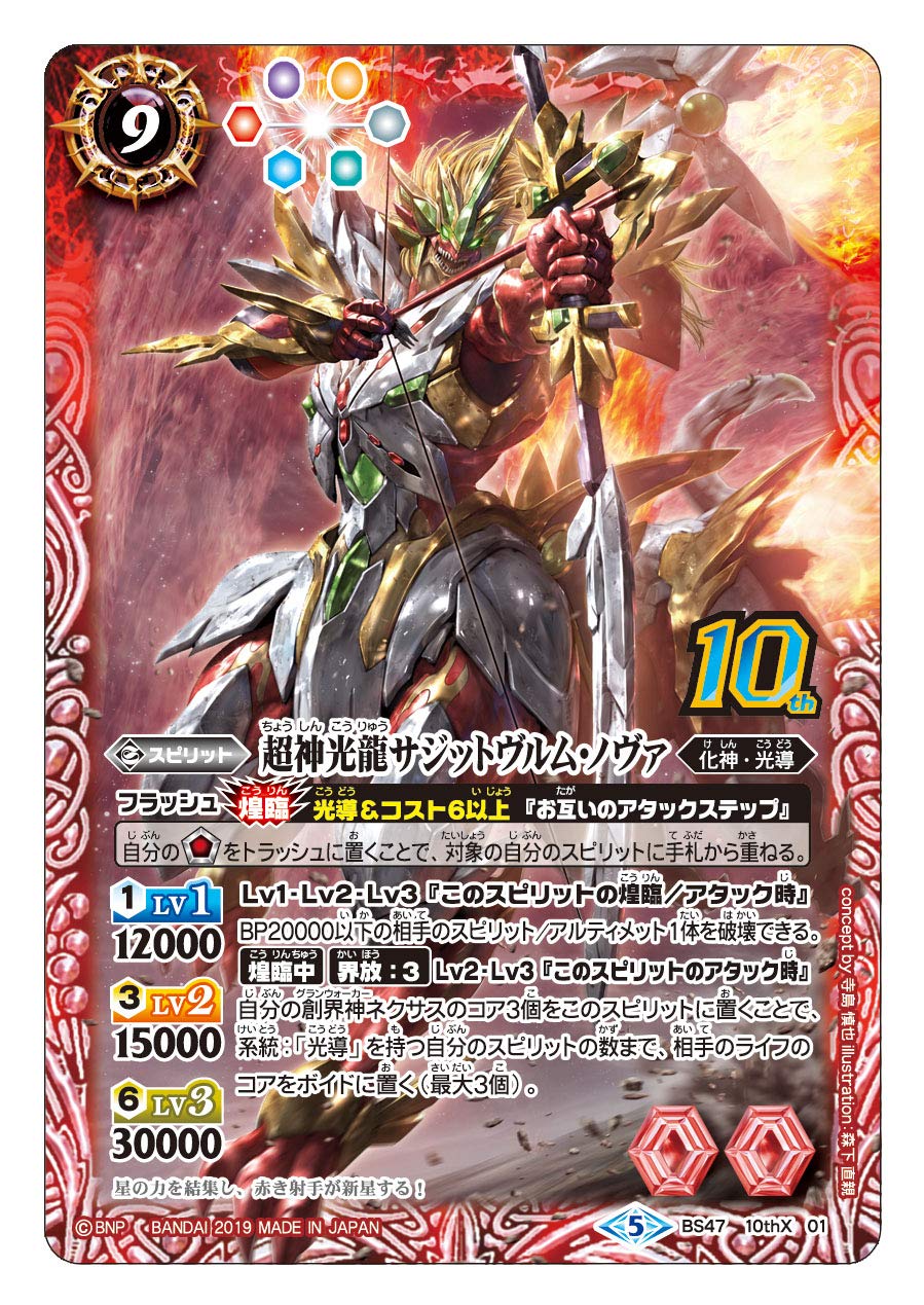 光導 セット⑨ 光導デッキコンプリートボックス - カードラッシュ