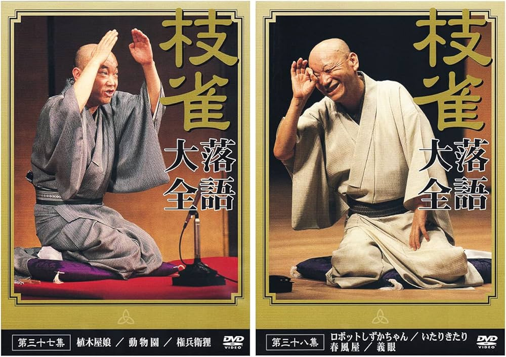 桂枝雀 落語大全 第十一集〜第二十集 特典DVD付き