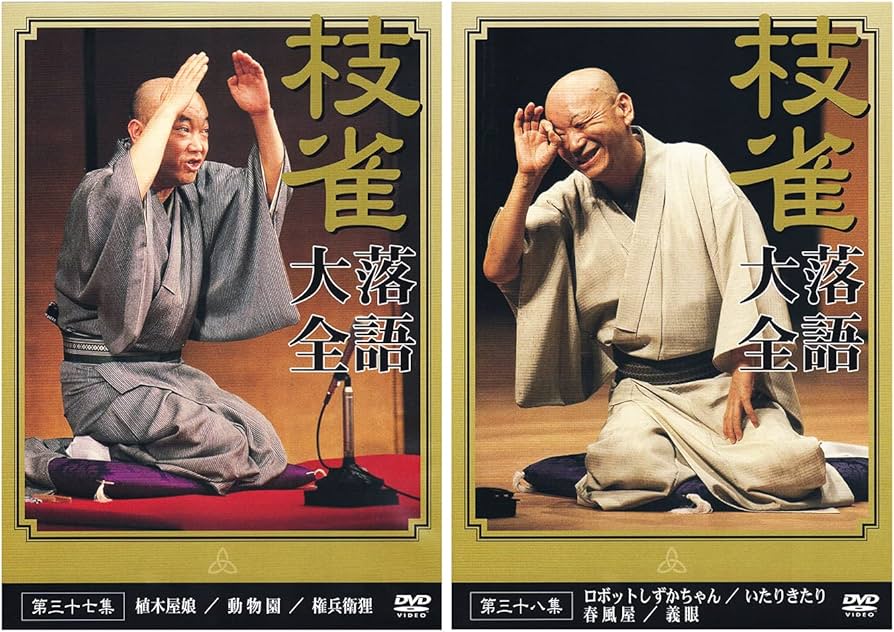 ショップ 桂枝雀 「枝雀落語大全」DVD-BOX 全40巻 桂枝雀 「枝雀落語