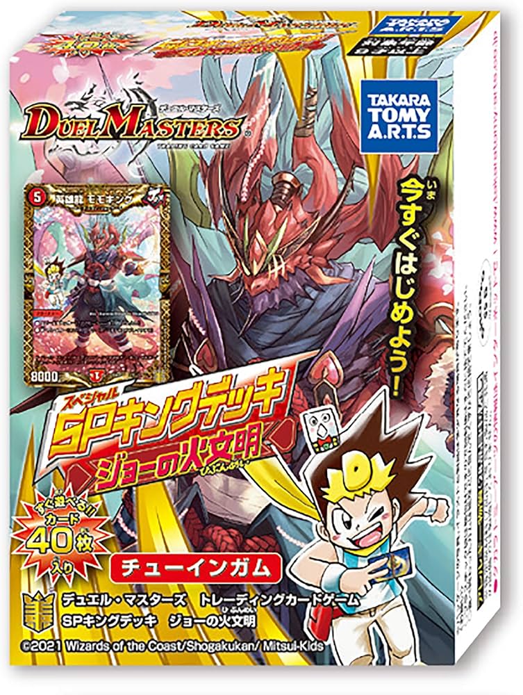 デュエルマスターズ 構築デッキ8種類セット デュエルマスターズ 構築