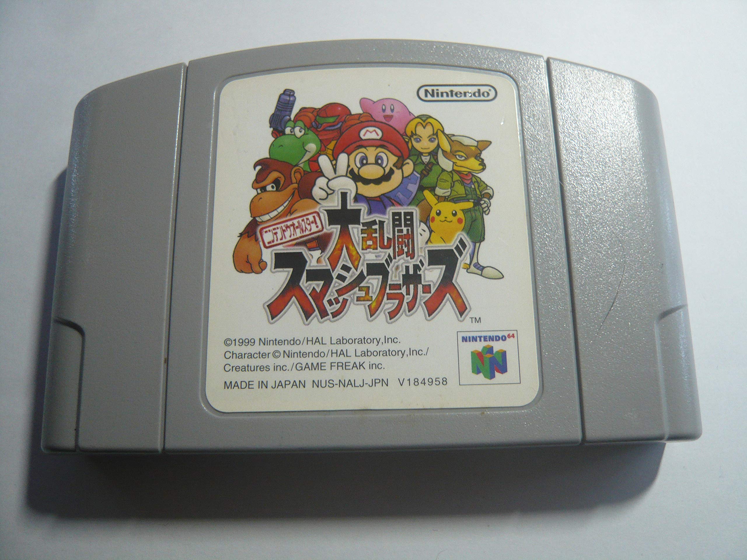 Amazon | ニンテンドウオールスター! 大乱闘 スマッシュブラザーズ