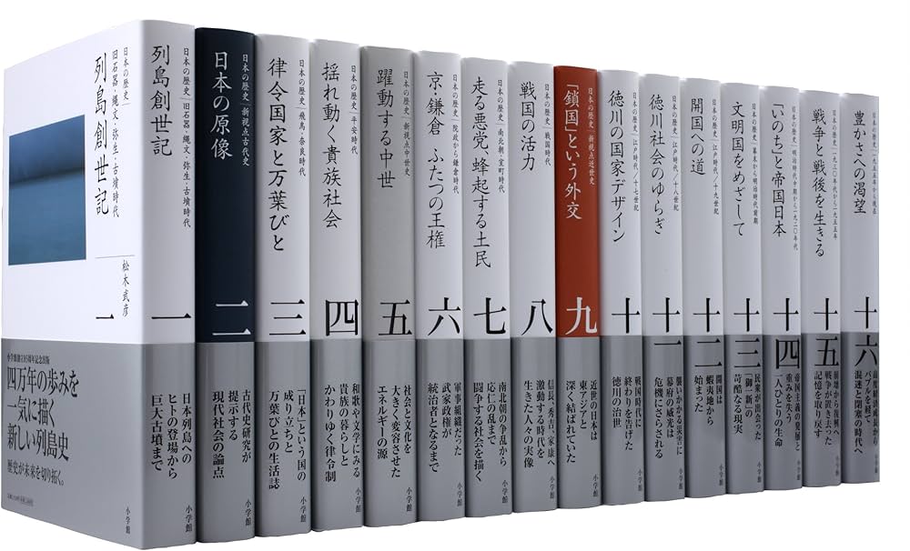 Amazon.co.jp: 全集日本の歴史 16巻セット : 本