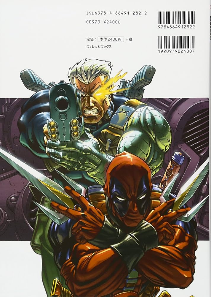 ケーブル&デッドプール:青の洗礼 (MARVEL) | ファビアン・ニシーザ