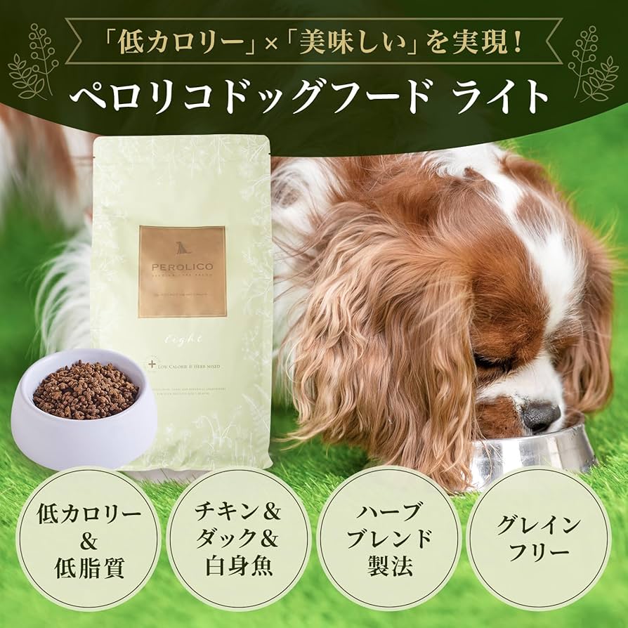 Amazon.co.jp: ペロリコ ドッグフード ライト（1.8kg）全犬種・1歳