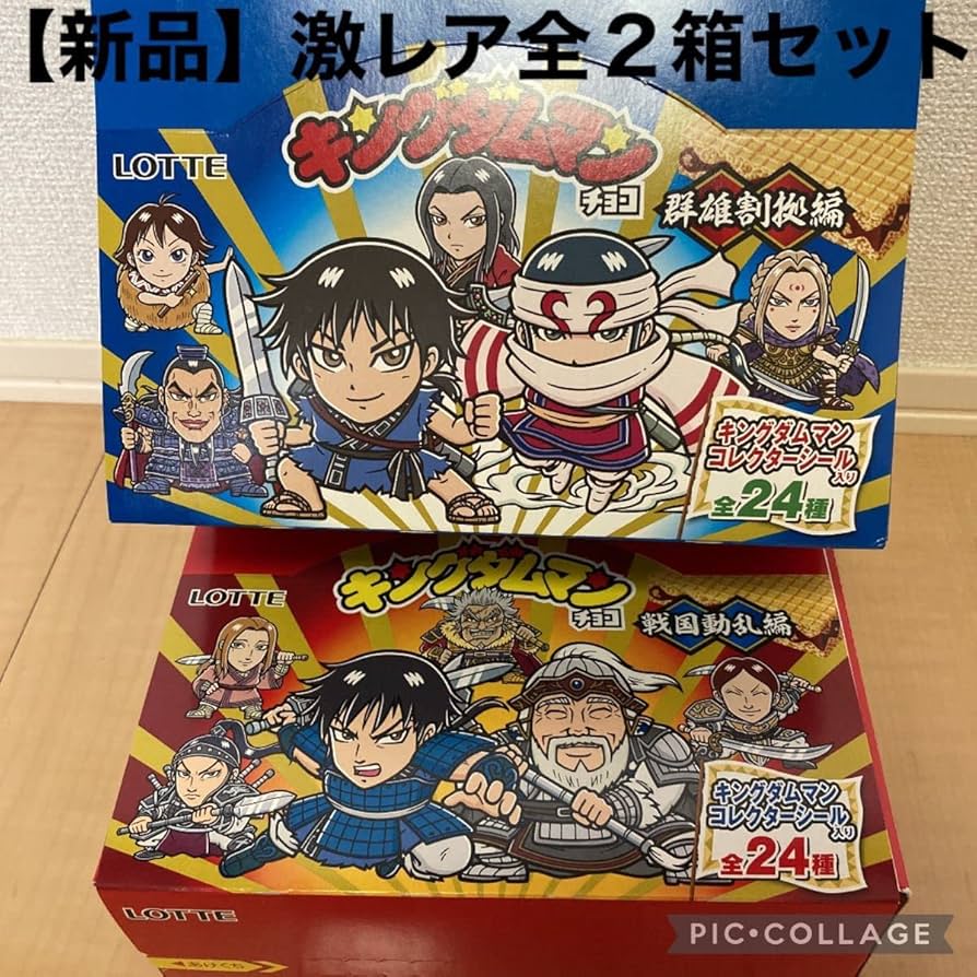 キングダムマンシール『戦国動乱編』『群雄割拠編』全2箱セット