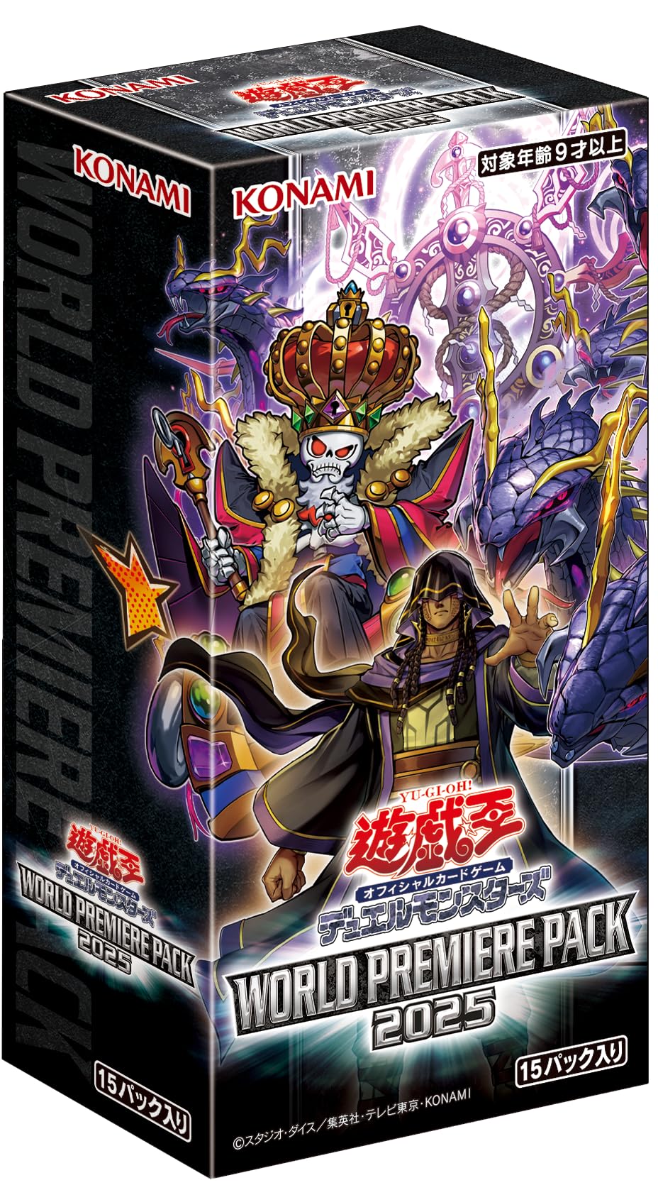 遊戯王OCG プレミアムパック 2025 3BOX（シュリンク付き） 遊戯王OCG