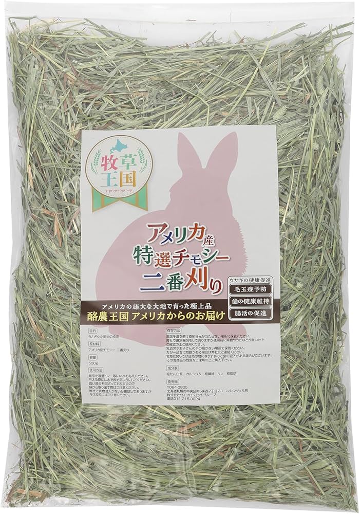 Amazon | もふぱふぇ チモシー ダブルプレス アメリカ産 2番刈り (50g