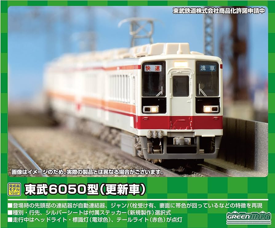 サ*リ様 東武6050系 2両編成セット MODEL CSC ジャンク サ*リ様 東武