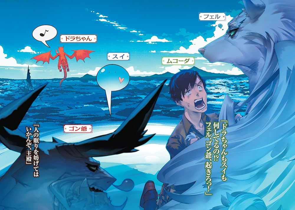 とんでもスキルで異世界放浪メシ 全巻 小説 1-15巻 1〜17巻