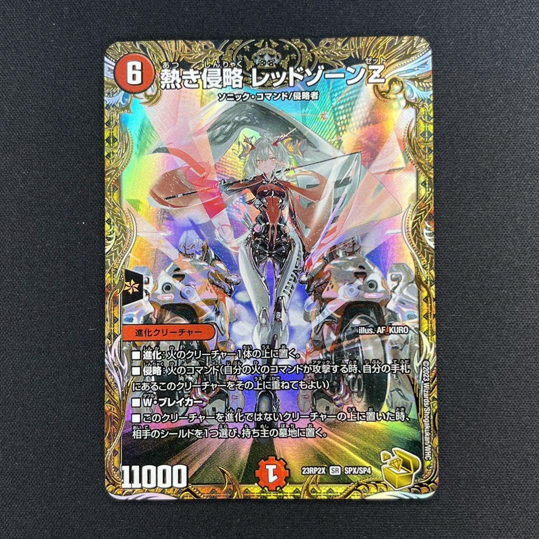 デュエルマスターズ レッドゾーンz 金トレ② デュエルマスターズ