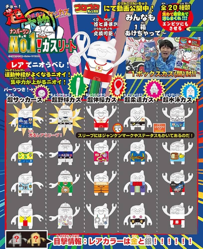 Amazon | 超本物ケシカスくんNo.1カスリート 日本製 消しゴム 1個