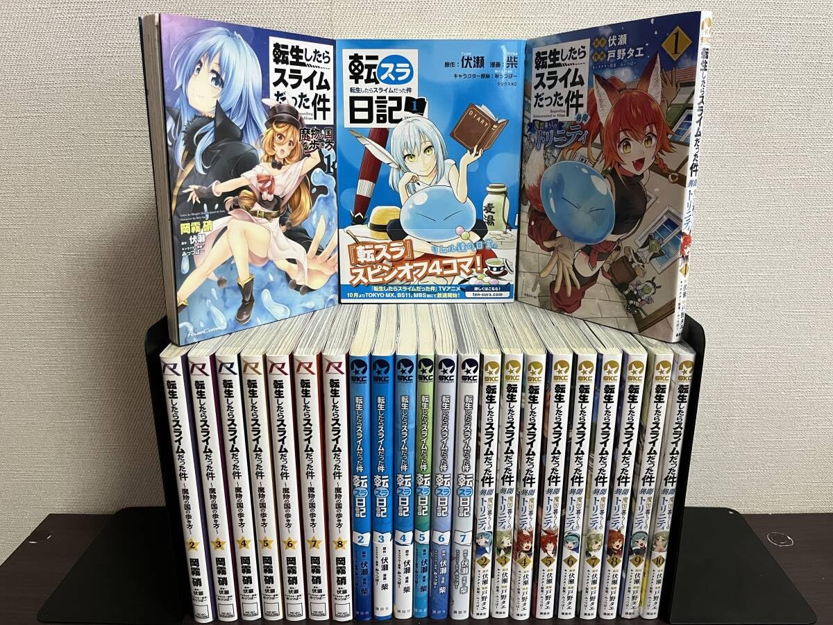 転生したらスライムだった件 全巻セット 合計23冊 転スラ