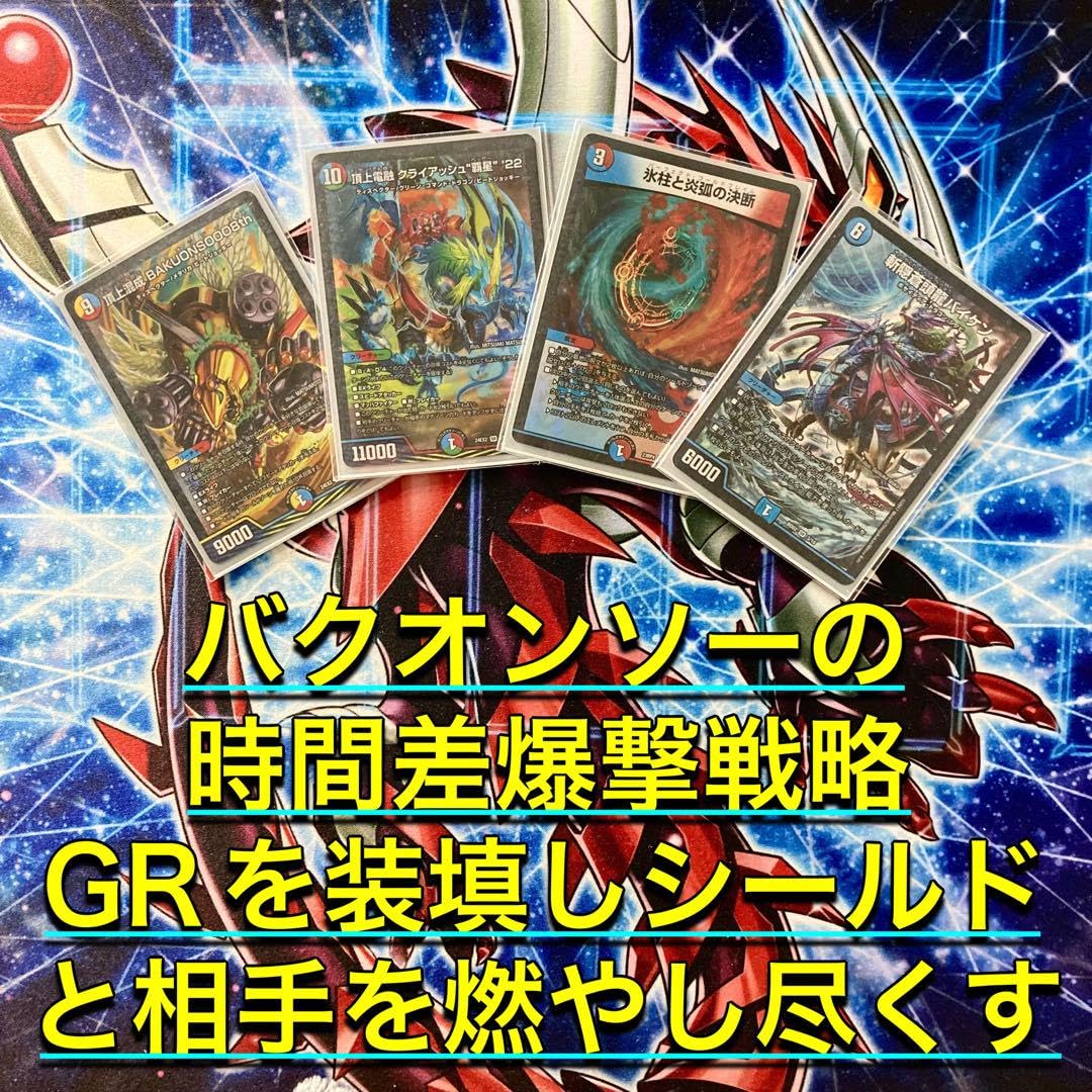 ラッカ庵野 デッキ ラッカ庵野 デュエル・マスターズ デッキ販売