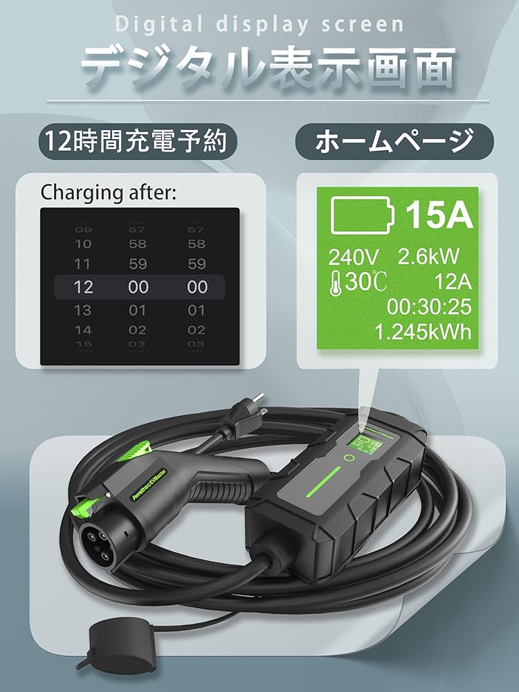Amazon.co.jp: EVMaster 電気自動車用EV/PHEV充電器 200V 3kw 長さ8.1M
