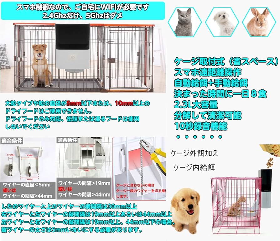 Amazon | 自動給餌器 ケージ取付タイプ 猫 犬 ペット 餌やり うさぎ