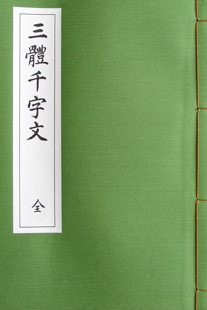 昭和最後の文人 西脇呉石 】 直筆短冊と呉石詩草 2025年最新】