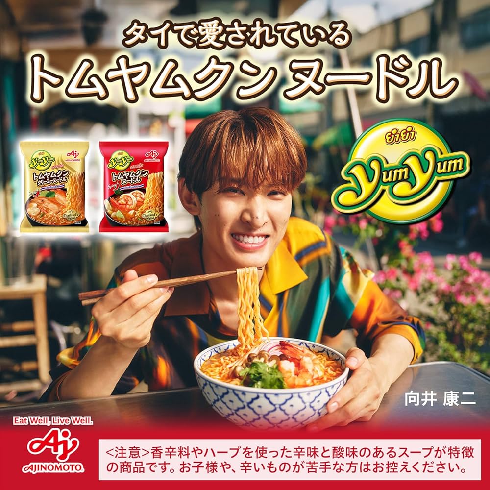 YumYum ヤムヤム どんぶり 向井康二 味の素 SnowMan向井康二 yumyum