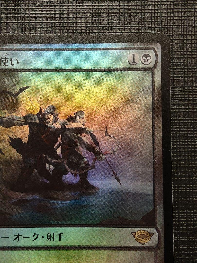 オークの弓使い 日本語foil 1枚 MTG オークの弓使い (Orcish