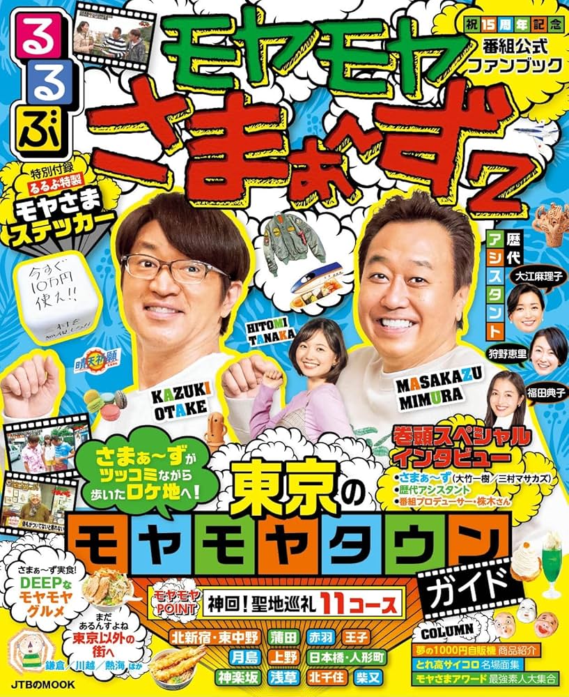 モヤモヤさまーず2 vol1〜vol29 セット おまけつき Vol.20＆Vol.21 2枚