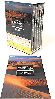 Amazon.co.jp: NHKスペシャル 新シルクロード 特別版 DVD-BOX 1 : DVD