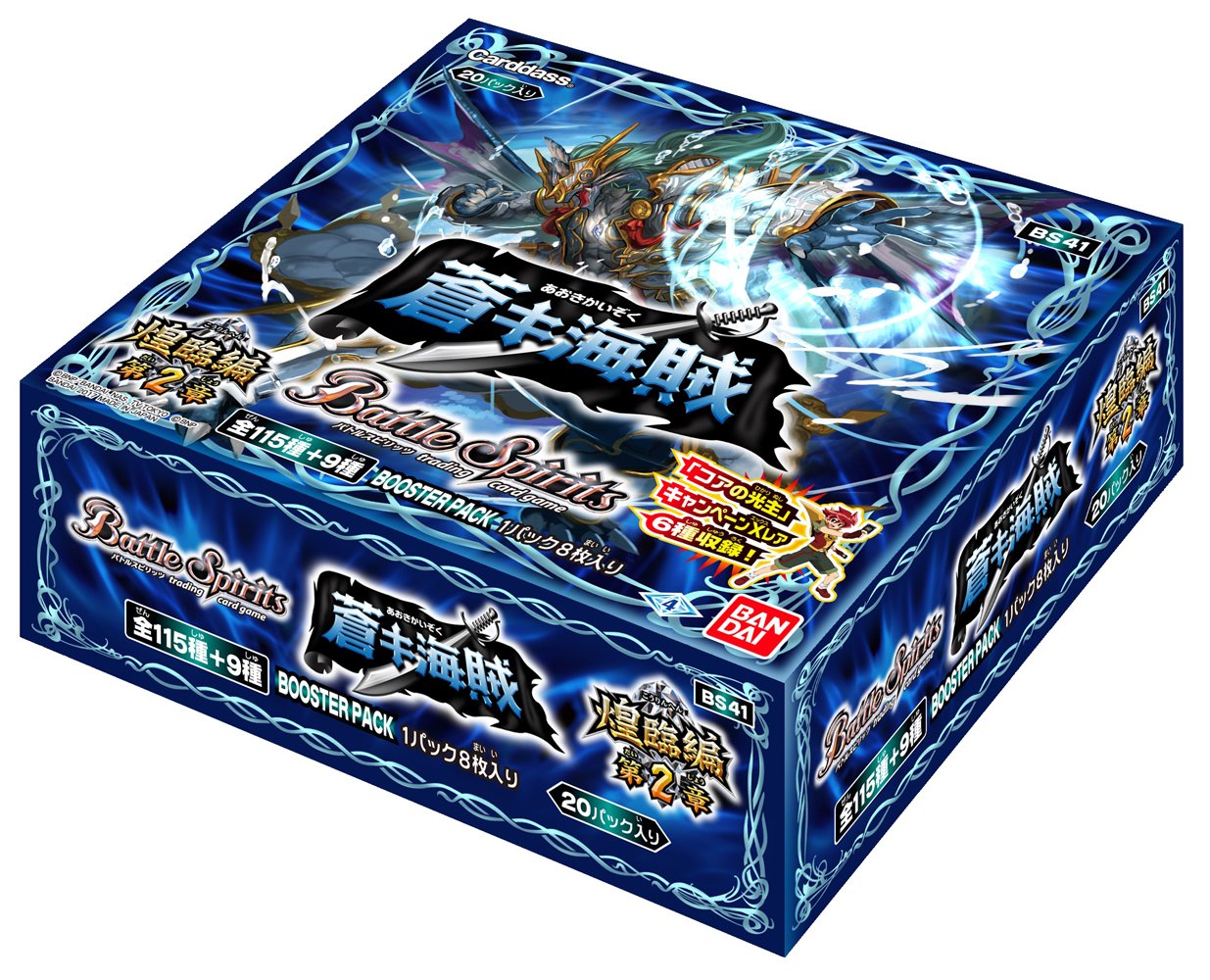 スーパーバトル52復刻版1996くらえ必殺剣！ スーパーバトル52復刻版