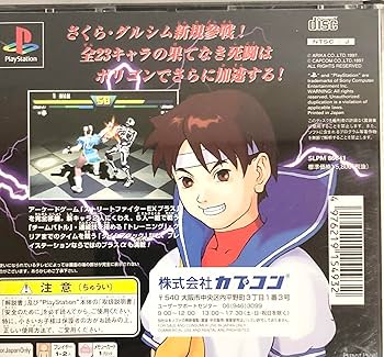 Amazon | ストリートファイターEX+α | ゲームソフト