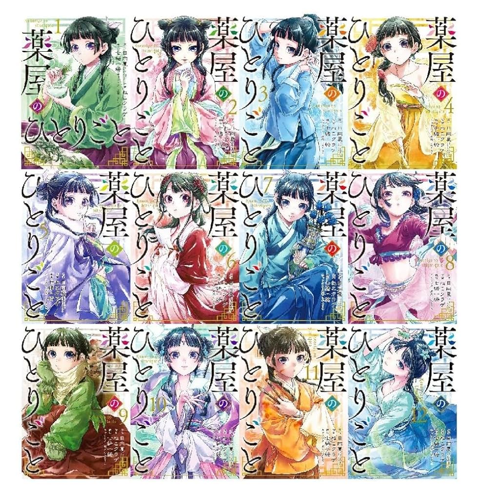 薬屋のひとりごと 1-13巻セット Amazon.co.jp: 薬屋のひとりごと 最新刊 1-